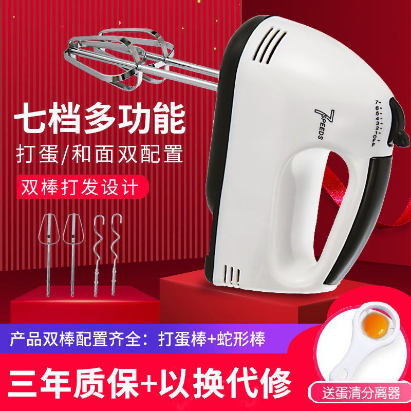 Home Electric Eggbeware Automatic Multifunction Cake Baking Agitation Milk Bubble Machine Mini Small Cream Spoiler