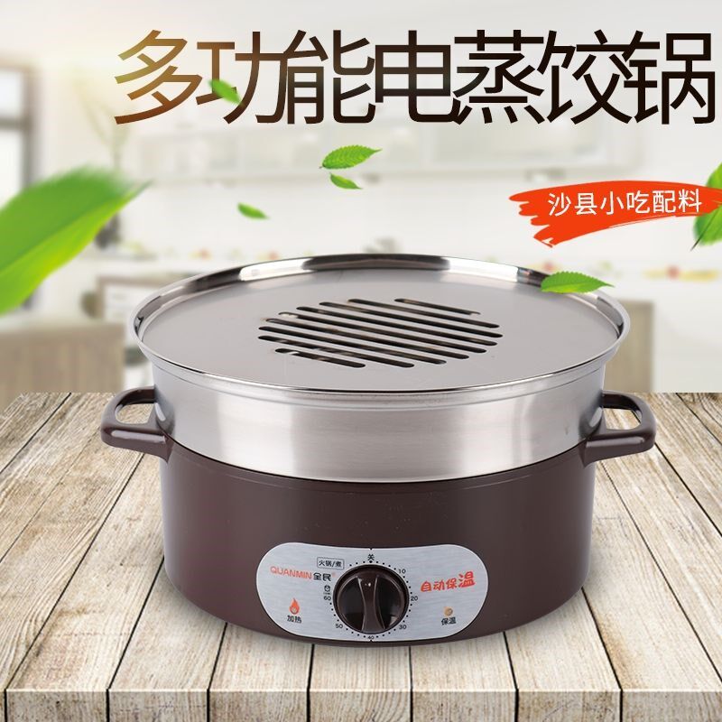 Sand County Snack Steam Boiler Stainless Steel Steam Boiler Steamed Dumplings Small Cage Wrap Commercial Electric Steam Boiler Anti-Burning Function