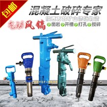 G7G10G11G15C Pneumatic Wind Pickaxe G16G20B47B87 Wu Atlas Yongdun G7G10G11G15