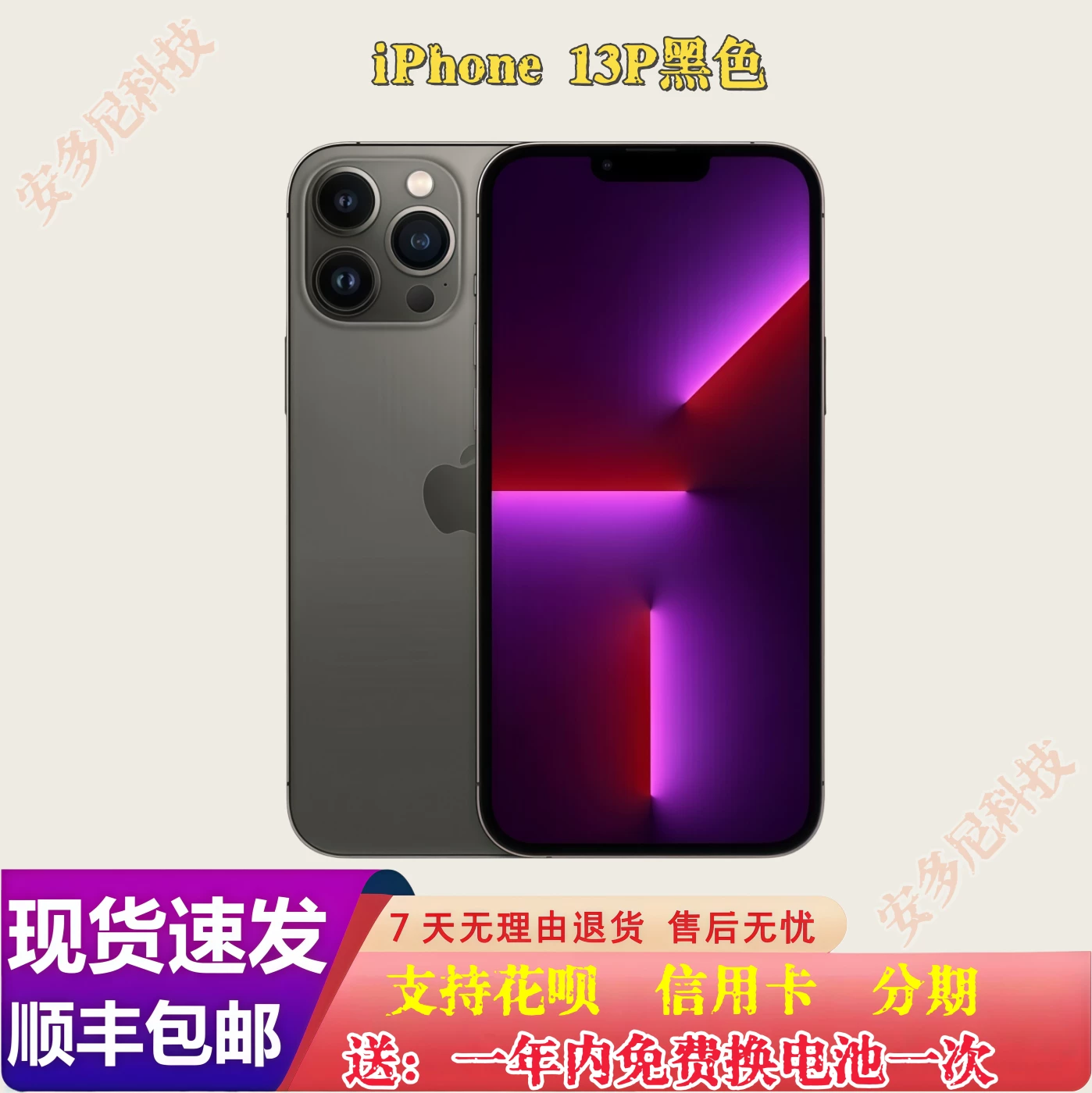 iPhone 12 13 14Pro Подлинный национальный банковский Apple 13 14 12Pro iPhone13