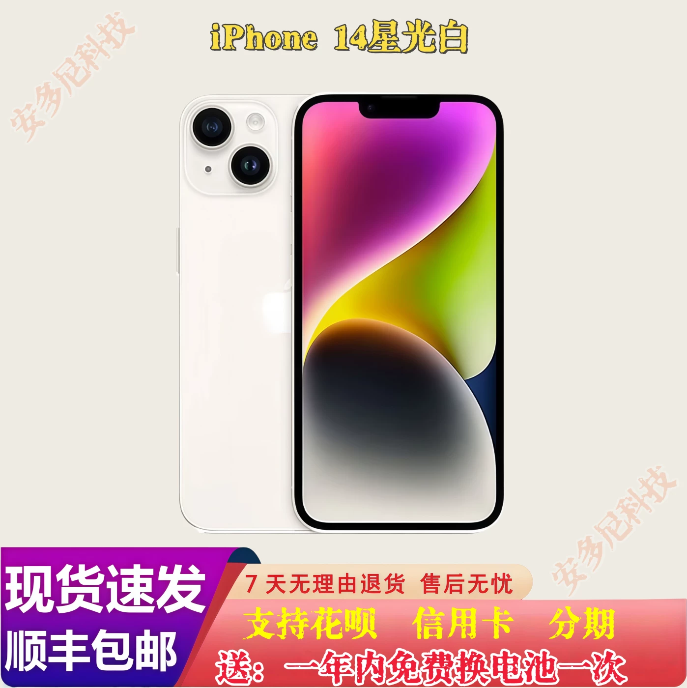 iPhone 12 13 14Pro Подлинный национальный банковский Apple 13 14 12Pro iPhone13