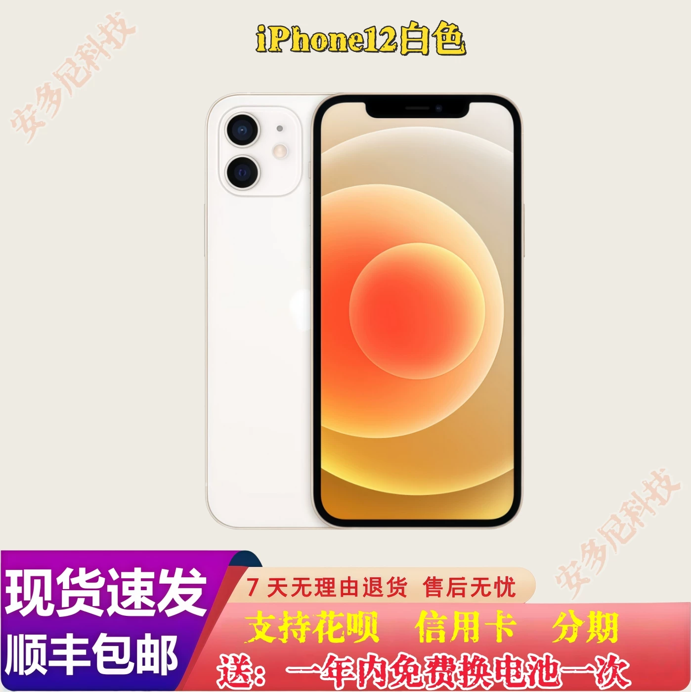 iPhone 12 13 14Pro Подлинный национальный банковский Apple 13 14 12Pro iPhone13