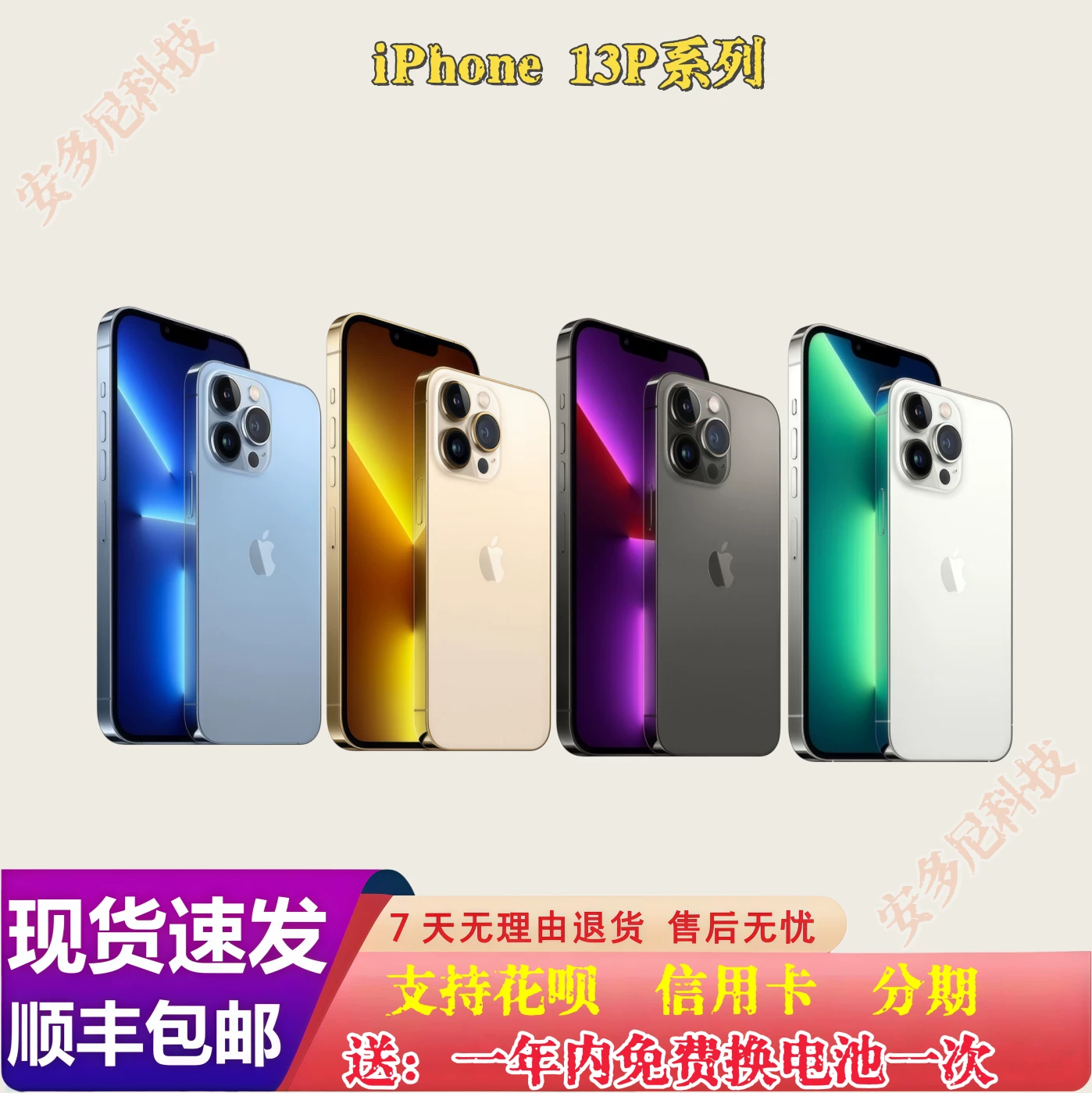 iPhone 12 13 14Pro Подлинный национальный банковский Apple 13 14 12Pro iPhone13