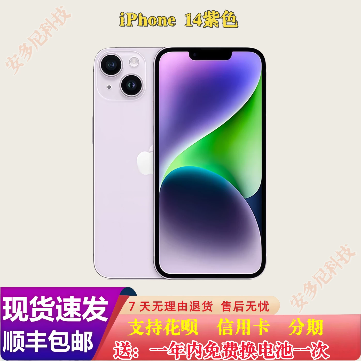 iPhone 12 13 14Pro Подлинный национальный банковский Apple 13 14 12Pro iPhone13