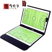 Basu coach teaching command board portable game training football volleyball tactics disk magnetic rewritable folding book