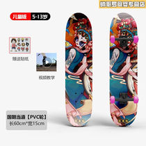 Howawas childrens four-wheel skateboard beginner boys and girls 3-6-10 to 12 years old double