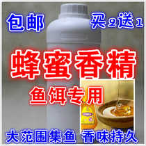 Honey Essence Fishing small drug fish bait Bait Nest Stock Additive Wild Fishing Black Pit Crucian Carp Carp Grass Carp