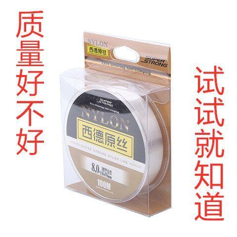 100 meters imported raw silk fishing line main line sub-line super strong pull platform fishing Luya sea pole throwing pole nylon fishing line