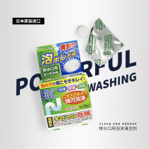 Japan imports Kokubo kokubo sink dishwasher washstand drain outlet deodorizing and deodorizing cleaner other