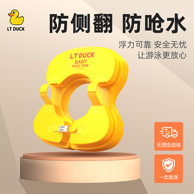 LTDUCK インフレータブル ベビースイミングリング 二重層 厚手 子供用 脇下リング 転倒防止 ライフブイ ベビー用 横たわりリング