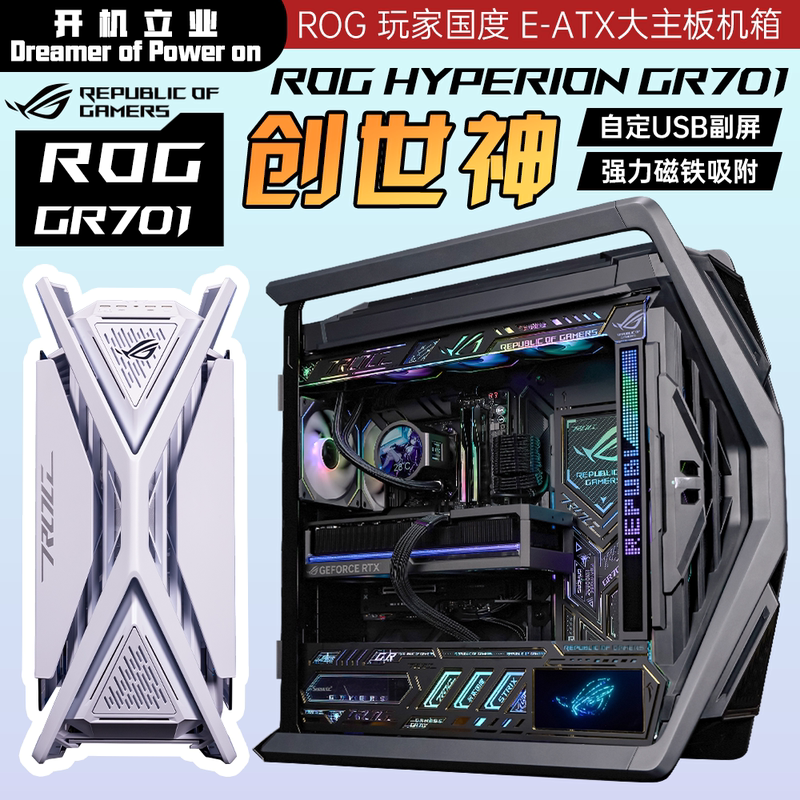 Rog Republic of Gamers Gr701 Creator Asus Desktop Gaming Computer Case with Magnetic Light Panel and 5090 Graphics Card
