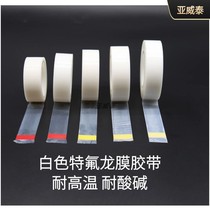 Teflon film tape PTFE polytetrafluoroethylene high temperature resistant smooth anti-stick wear-resistant Teflon film
