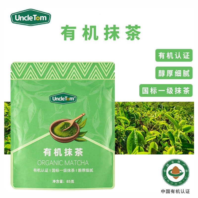 Uncletom Organic Pure Matcha Powder, Natural, No Added Sugar, Baking Cake, Drink, Fitness, Ketogenic Drink Powder