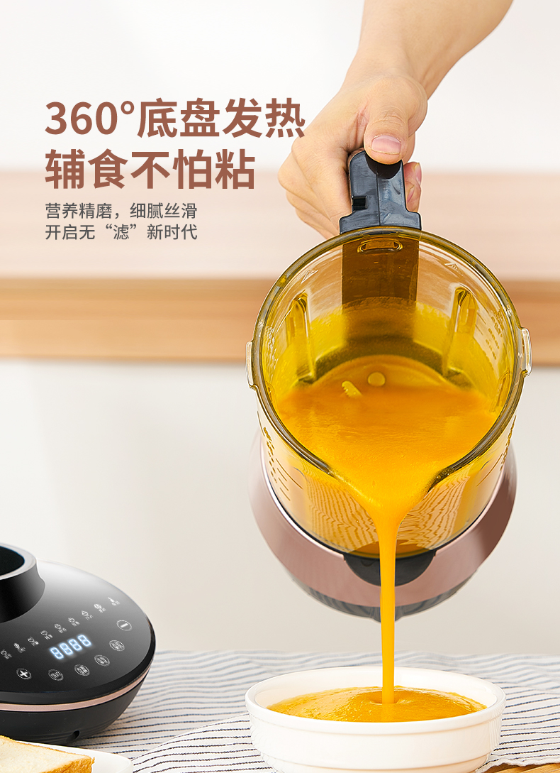 四季沐歌 纤薄静音 破壁机料理机 1.75L 图7