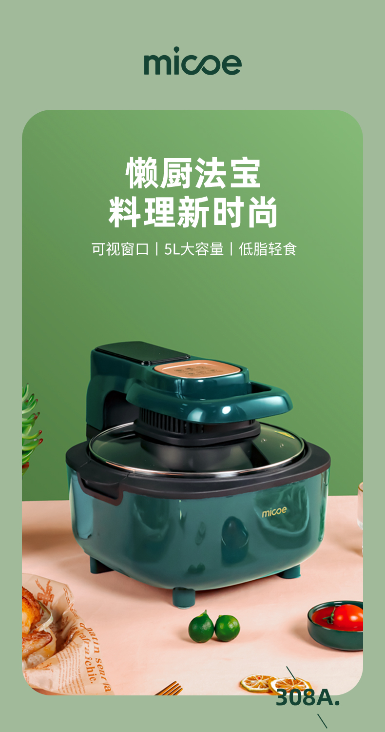 四季沐歌 可视化 全自动空气炸锅 5L 图1