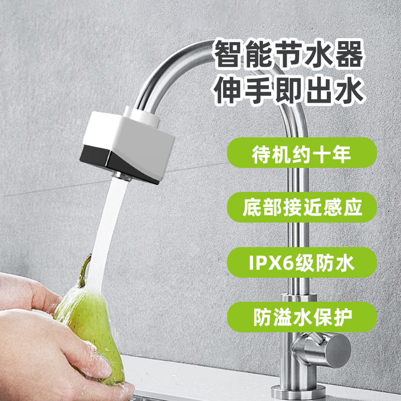 Fully Automatic Sensor Water-Saving Faucet Kitchen Faucet Hand Washing Device Smart Water-Saving Basin Bubbler