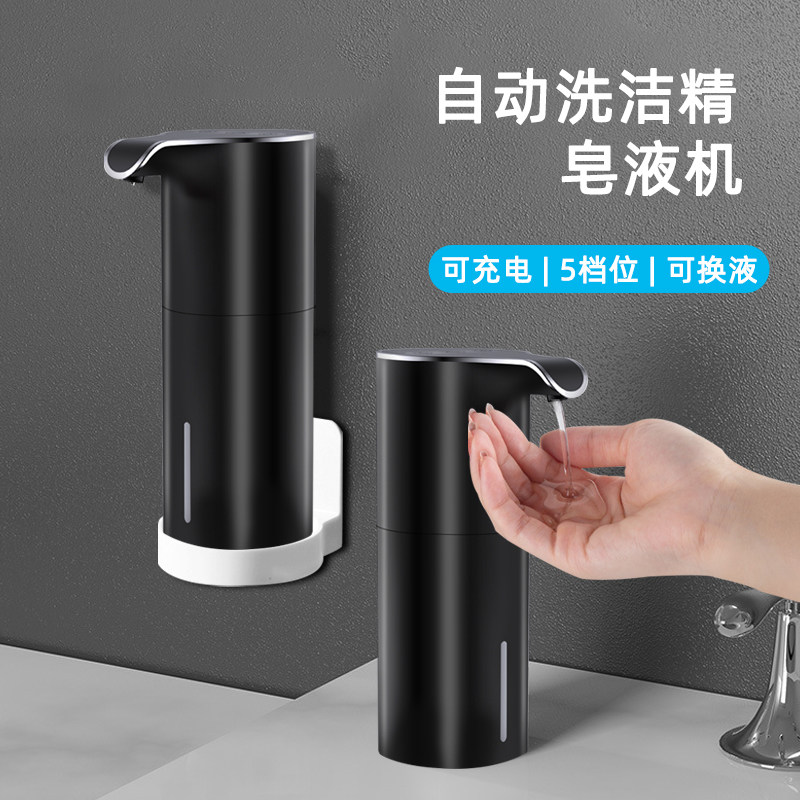Automatic induction foam handwashing machine kitchen cleaning precision machine Wall-mounted Hand Soap Liquid Machine Face Soap Dispenser-Taobao