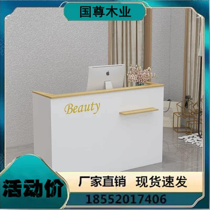 Simple and modern small bar cashier counter beauty nail shop Li Kun shop girls clothing store reception desk