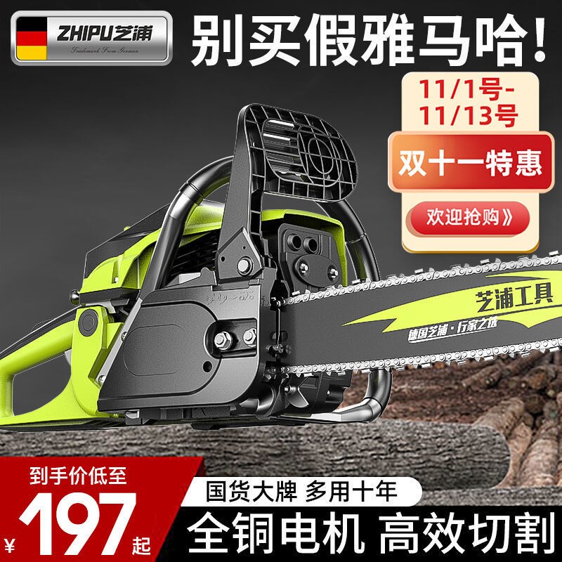 German Chepu Oil Saw Lumberjack Saw Petrol Saw Small Handheld Electric Saw Home Imported Original Installed High Power Machete Machine