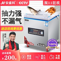 Ansheng Koo Vacuum Machine Food Packaging Machine Large Commercial Home Automatic Vacuuming Machine Packing Compression Sealing Machine