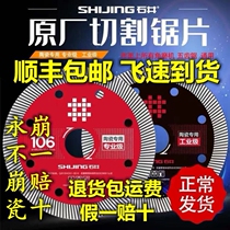 Shijing Zhengzong original factory saw blade tile ceramic marble cut sheet diamond corrugated sheet ultra-thin sharp and durable