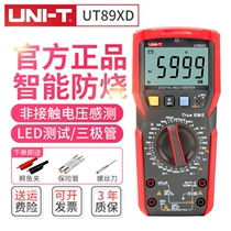 Uliid high-precision digital multimeter home electrician maintenance multipurpose table anti-burn number explicit universal table UT89X