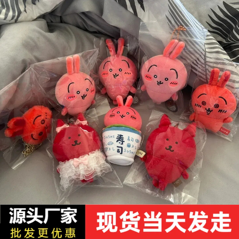 Japanese Chiikawa Sushi Series Usagi, Hachiji, Ikawa, Red Warm Cup, Sashimi Doll Bag Pendant