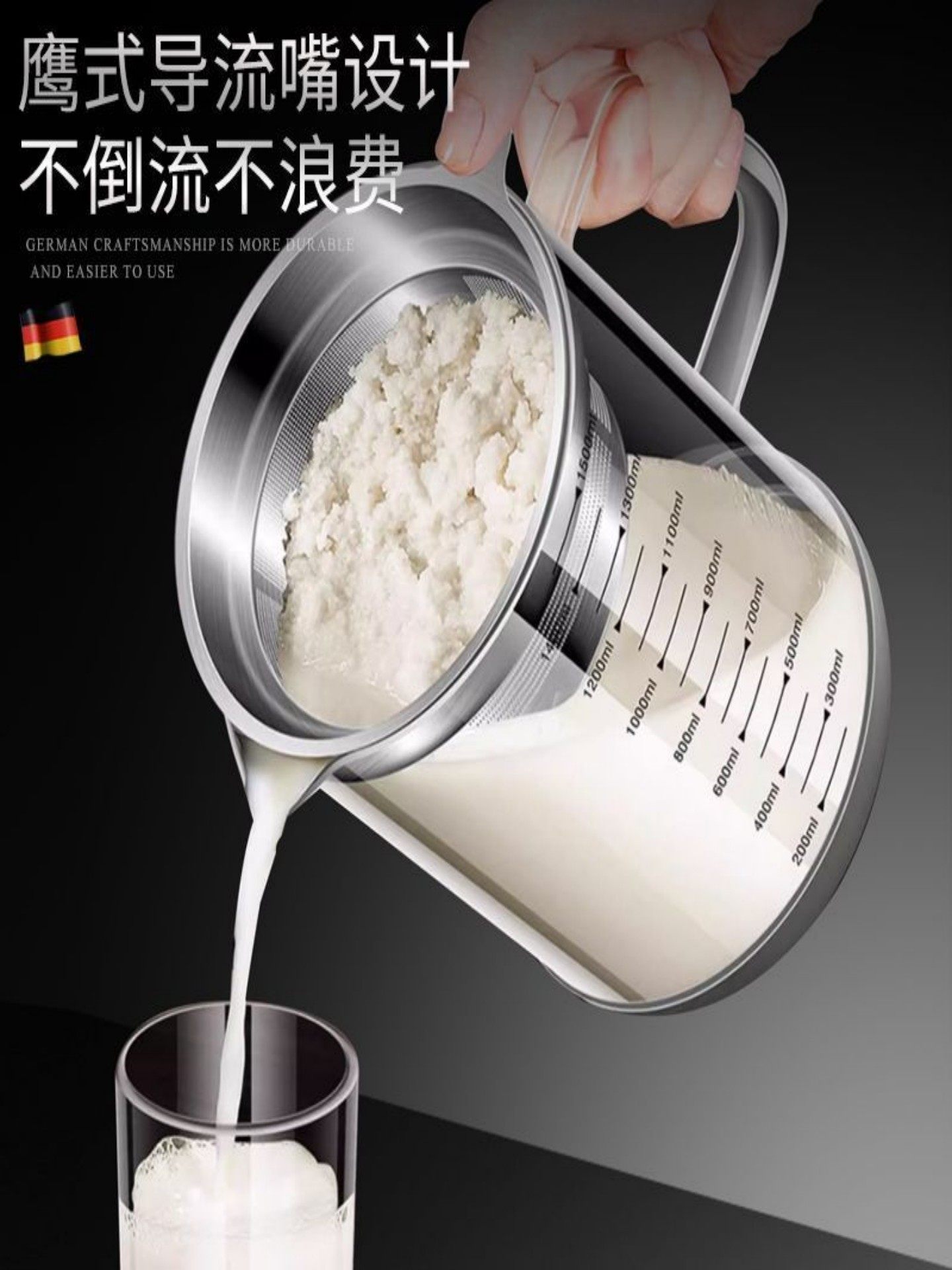 German Soy Milk Filter, Ultra-Fine Mesh Strainer for Juicing, Filtering Chinese Medicine Residue, Glass Cup, Oil Residue Pot, Ultra-Fine