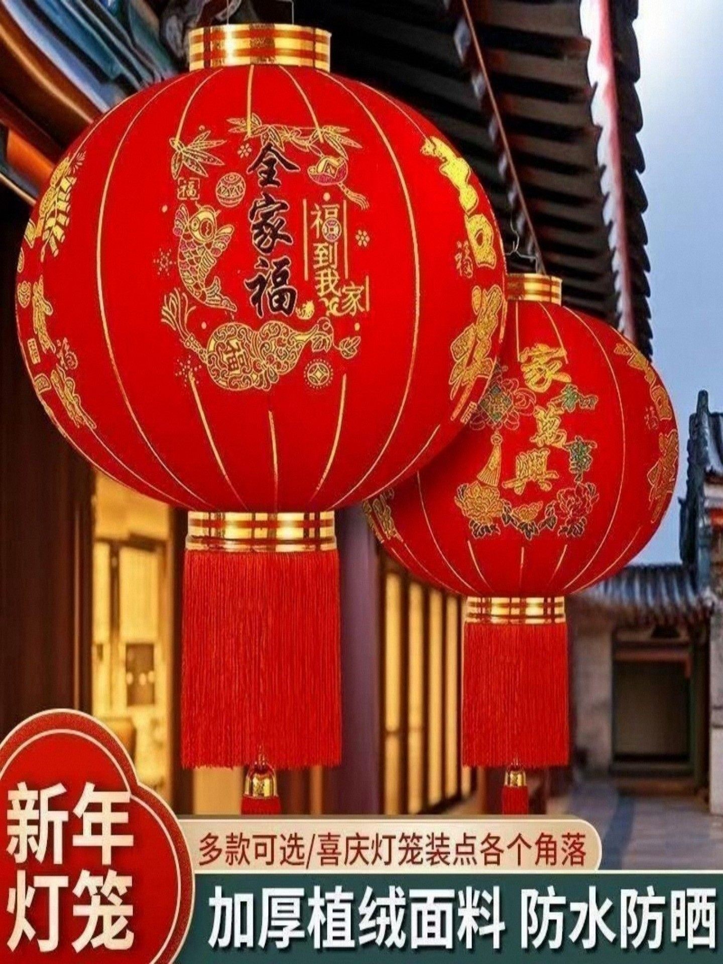 2026 New Style Red Velvet Lantern New Year Decoration for Balcony and Front Door Chinese Style Spring Festival Led Hanging Lamp