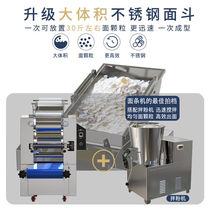 Guanting commercial fully automatic noodle machine multi-function noodle press intelligent fresh noodle machine noodle restaurant special large roll noodles
