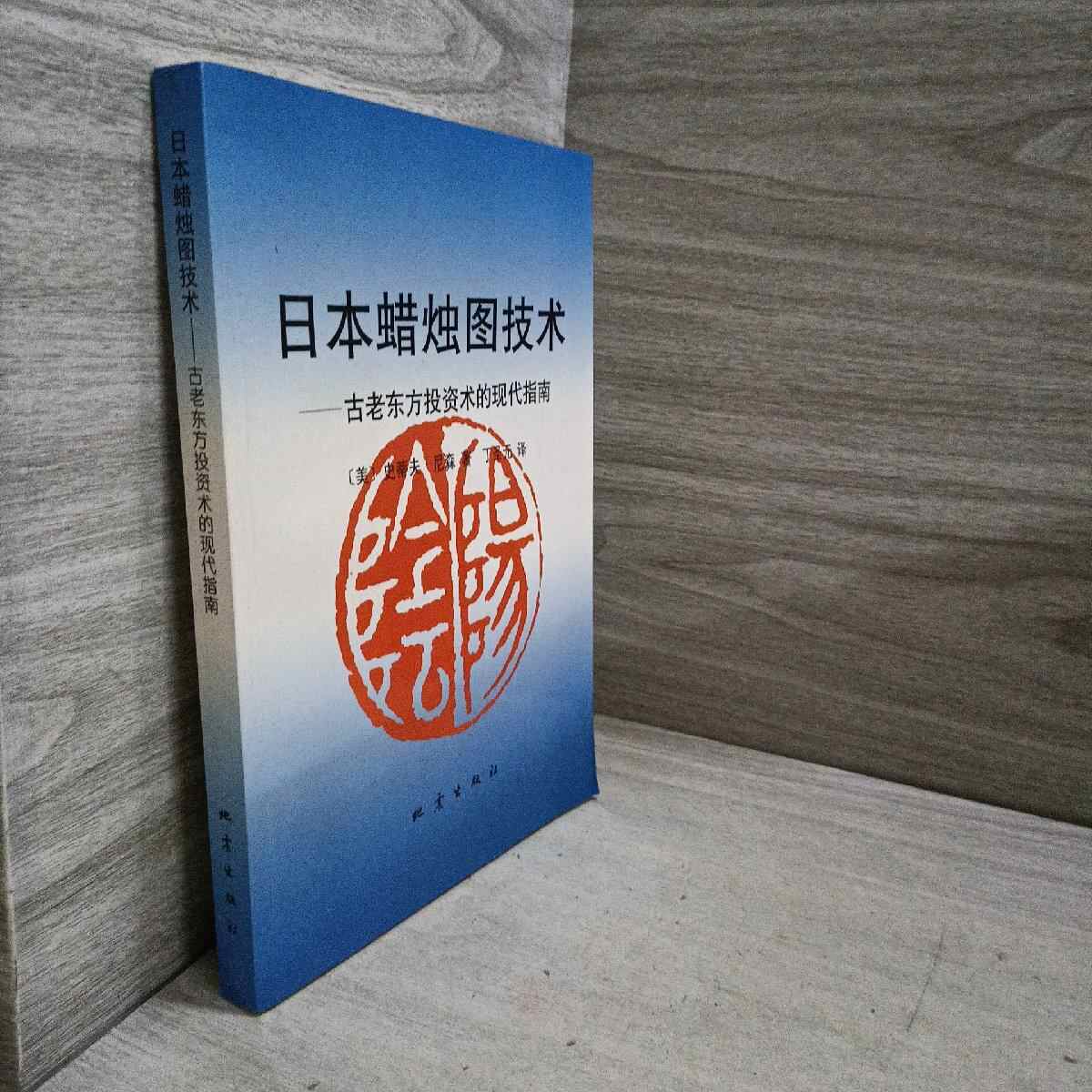 日本蜡烛图技术二手- Top 50件日本蜡烛图技术二手- 2025年12月更新- Taobao