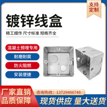 Wire box cassette type 86 universal cassette concealed bottom box concealed junction box 86 cassette galvanized junction box embedded box