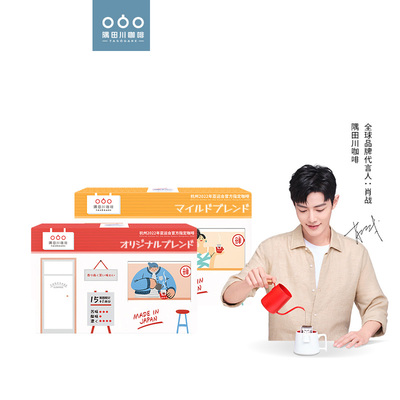 【肖战同款】咖啡馆柔和系列现磨手冲挂耳