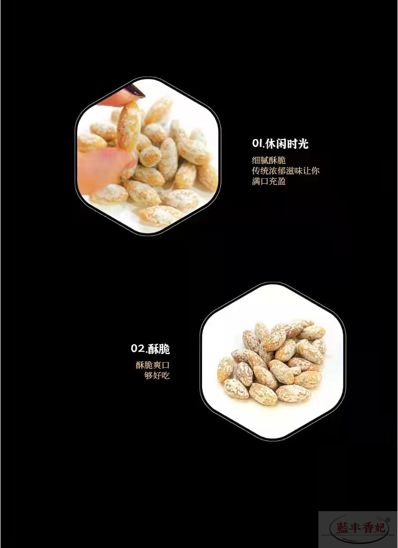 蓝丰香榧 千年古树 新品 休闲零食 莓果味21.8克、海苔味22克、麻辣味22克详情7
