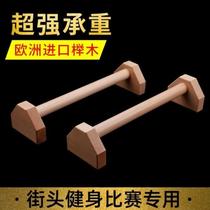 Push-ups Russian-style push-ups wooden single and parallel bars inversion rack practice solid wood Russian-style push-ups bracket
