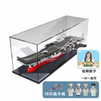Корабль Фуцзянь [19 самолетов + бесплатная акриловая крышка + фонари + 4 солдата] 32 см / крупные частицы / около 1000 штук / в коробке