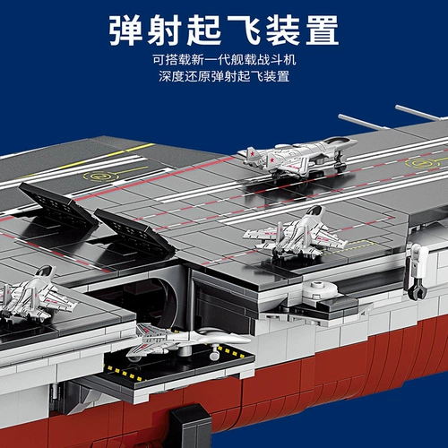 Авианосец, конструктор, игрушка для взрослых, новая коллекция, 1м, подарок на день рождения