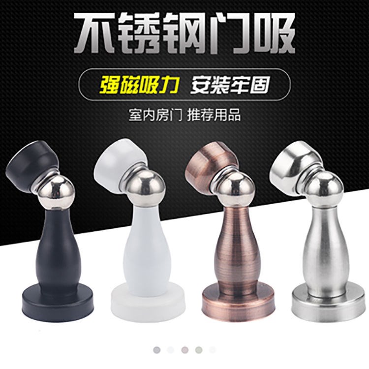 (strongly magnetic thickened) 304 stainless steel door suction room door-proof door top bedroom floor suction dressing room strong magnetic door touch