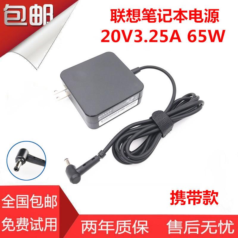 Computer Laptop Power Adapter S300 S310 S400 S410 Charging Cable 20V3.25 65W Computer Laptop Power Adapter S300 S310 S400 S410 Charging Cable 20V3.25 65W