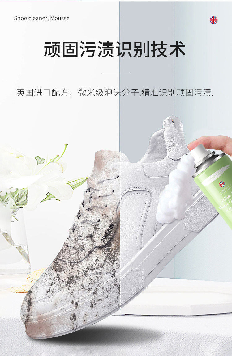 柚慕 小白鞋慕斯清洗剂 288mL 天猫优惠券折后￥6.9包邮（￥29.9-23）