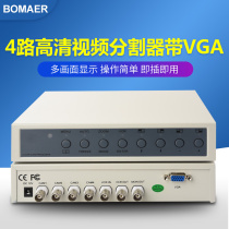 4-picture VGA divider Industrial camera 4 Video Splits 4 splitters 4-in-one-out-out power-off memory