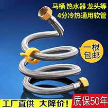(deficit promotion) 304 stainless steel braided hose toilet water heater tap explosion-proof hot and cold 4 sub-water pipe
