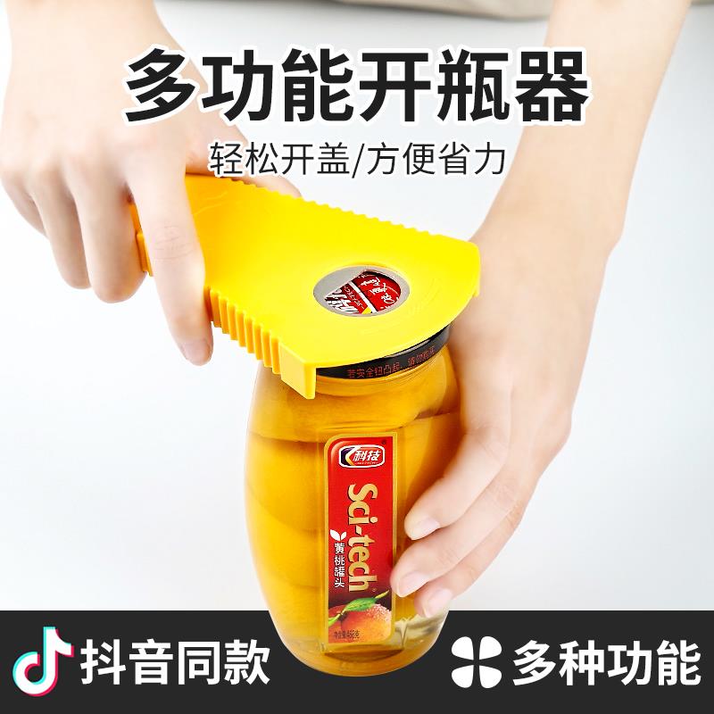 Luncheon meat fruit can opener opener tin artifact tool bottle cap multi-function bottle opener can opener household