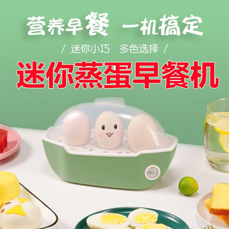 Steamed Chicken Cake Theorizer Dorm Room Home Baby Multifunction Automatic Power Down Fans Your Type Boiled Egg Steamer Breakfast Machine