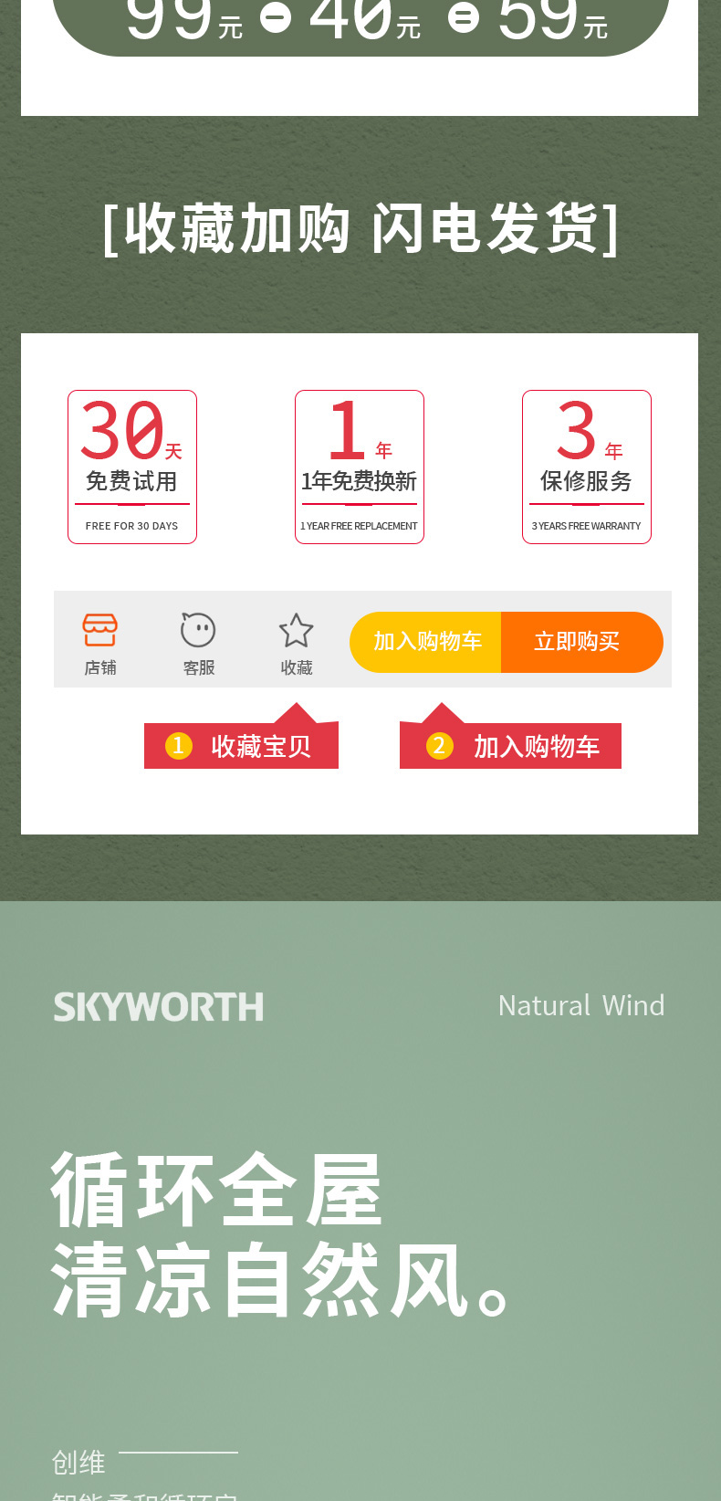 创维 台式空气循环扇 涡轮对流 图3