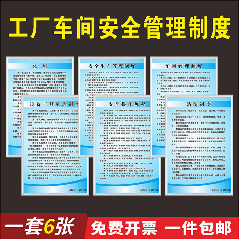 车间工厂安全生产管理规章制度牌上墙仓库企业标语消防安检检查防火用电安全操作规程定制定做警示牌全套KT板