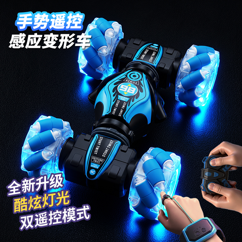 [Children's Day Gift] Children's Gesture-Sensing Stunt Remote Control Car Electric Transforming Toy Creative Gift