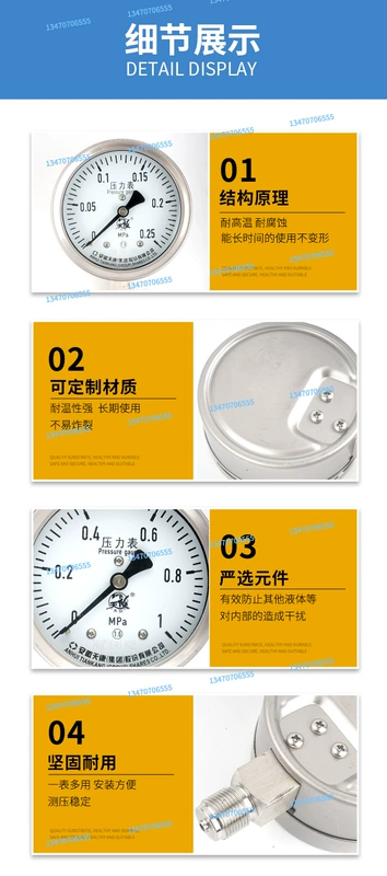 Được tùy chỉnh
            Đồng hồ đo áp suất thép không gỉ An Huy Tiankang YB-100 đồng hồ đo áp suất nước chống sốc xuyên tâm đồng hồ đo áp suất thủy lực đồng hồ đo áp suất chân không đồng hồ đo áp suất âm