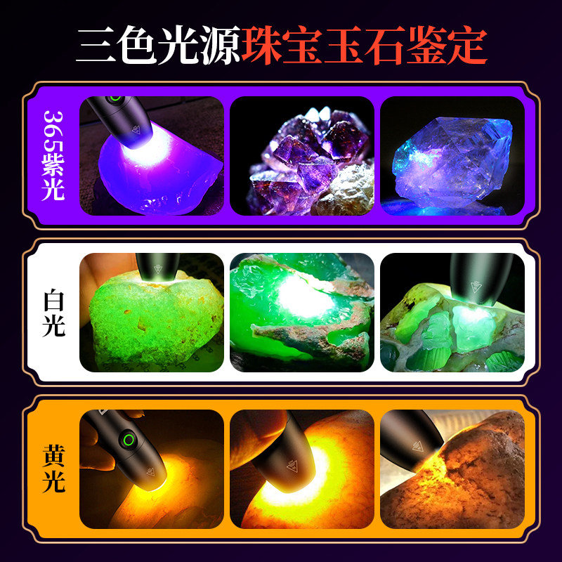 Philips Jade Identification Flashlight 365Nm Strong Purple Light Lamp for Professional Identification of Jewelry, Jade, and Cultural Artifacts, and Money Verification