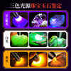 Philips Jade Identification Flashlight 365Nm Strong Purple Light Lamp for Professional Identification of Jewelry, Jade, and Cultural Artifacts, and Money Verification